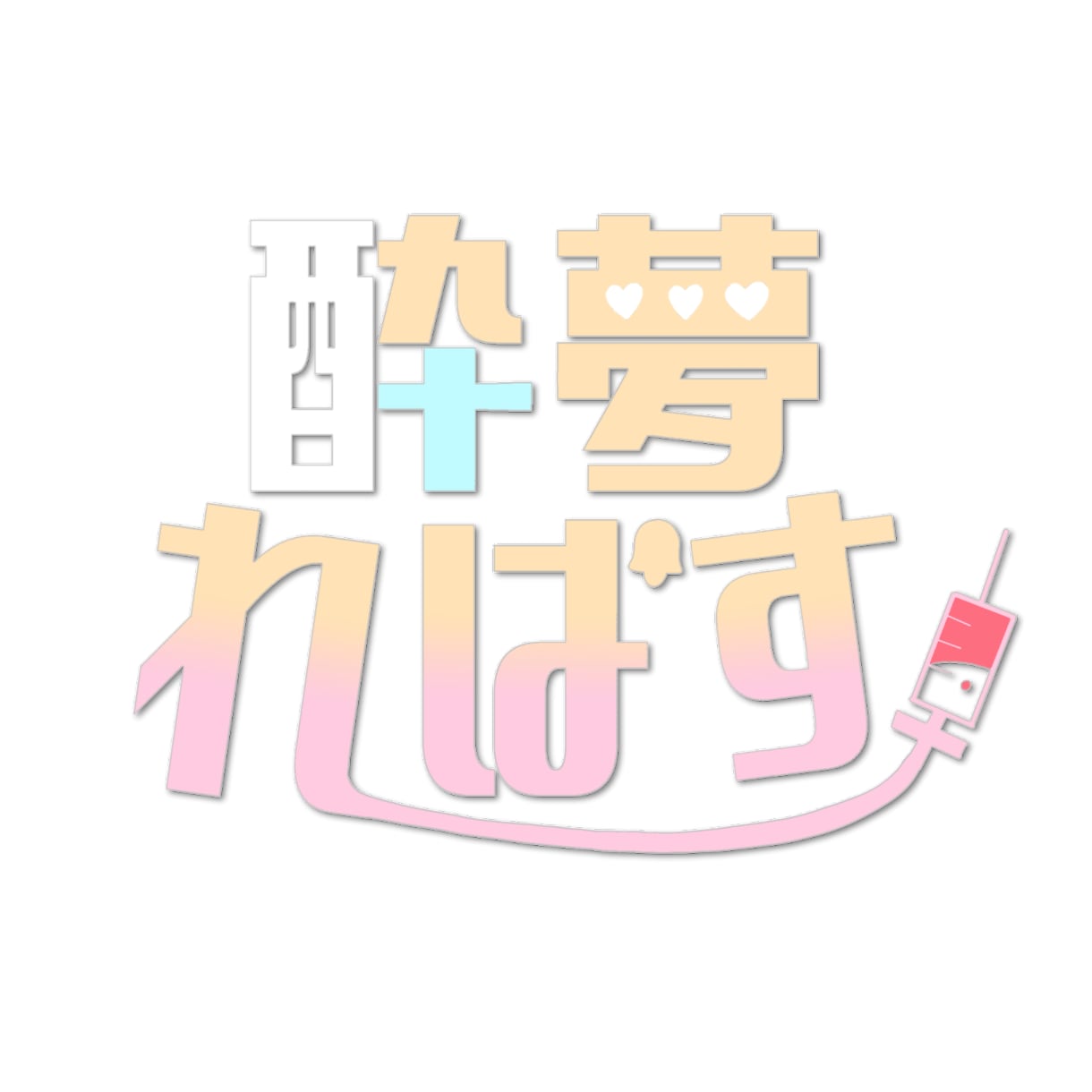 シンプル且つぐっと印象づけられるロゴ作ります しっかりあなたを表現出来るロゴを作ります！ イメージ2