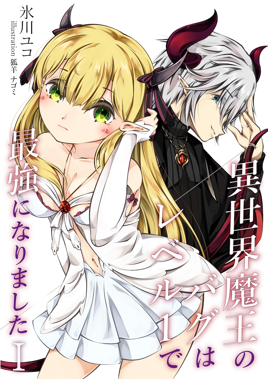 本格ライトノベル表紙デザイン・イラスト作成します あの頃のようなライトノベル表紙をあなたの小説で イメージ3