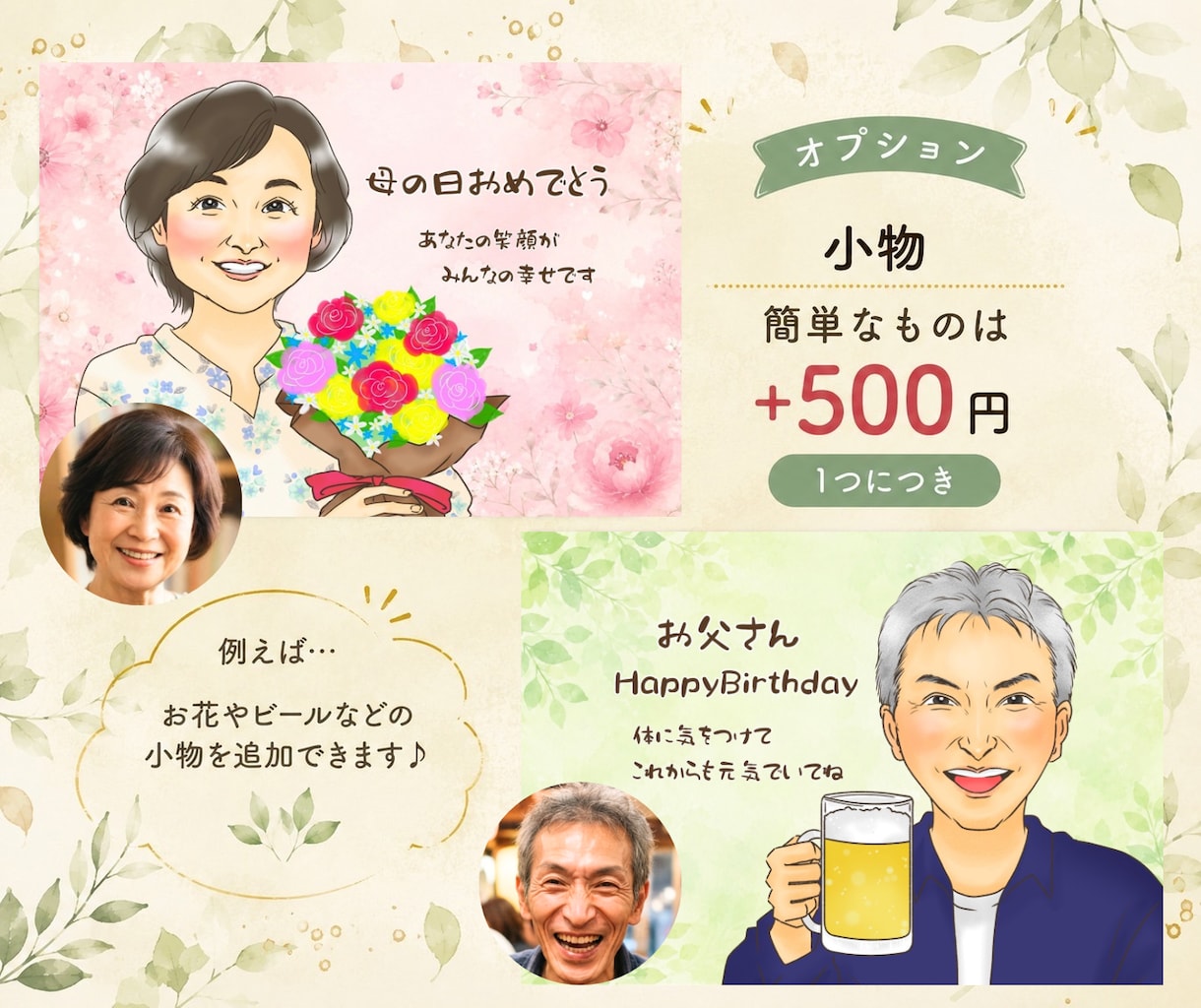 還暦・米寿・喜寿祝いの似顔絵を写真からお描きします ご両親への長寿祝い・プレゼントに家族やペットも描きます イメージ5