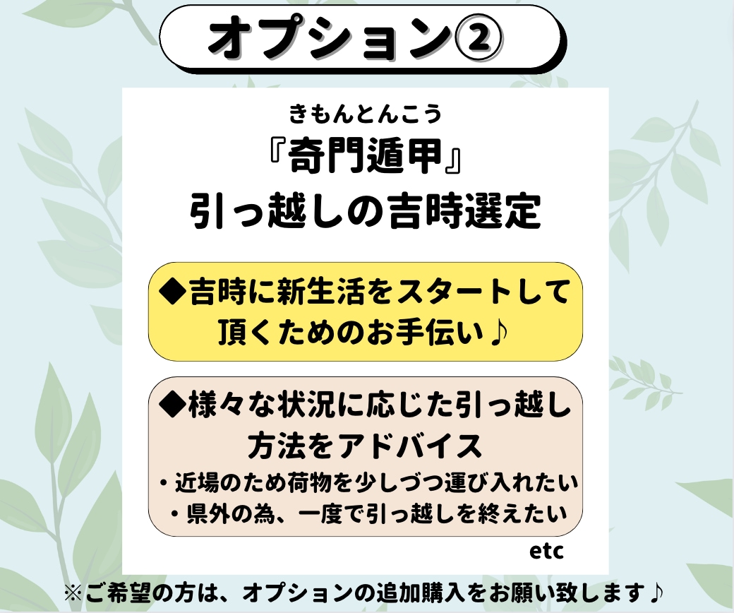 本格風水 ☆ あなたと間取りの相性判断を行ないます 『引っ越し先』や『ご自宅』の風水（運勢）を知りたいあなたへ イメージ5