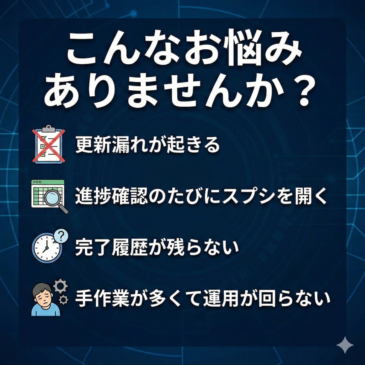 GAS×Slackで業務自動化Botを構築します 「通知するだけ」ではなくSlack上の操作で状態更新まで完結 イメージ2