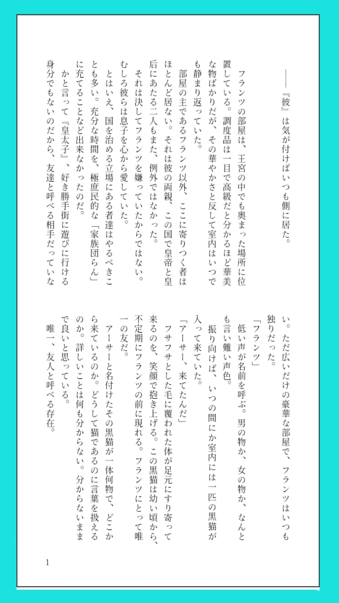 用途自由！格安でオリジナル小説執筆します 長編小説、脚本、台本、プロットなどどんな用途にも イメージ3