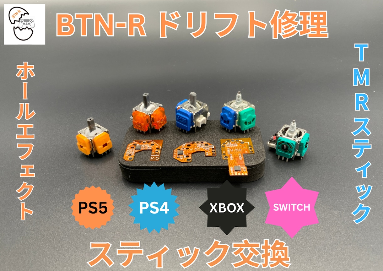 ps5コントローラーの修理、カスタムします 主にドリフト修理を行っておりますが、カスタムも出来ます！ イメージ1