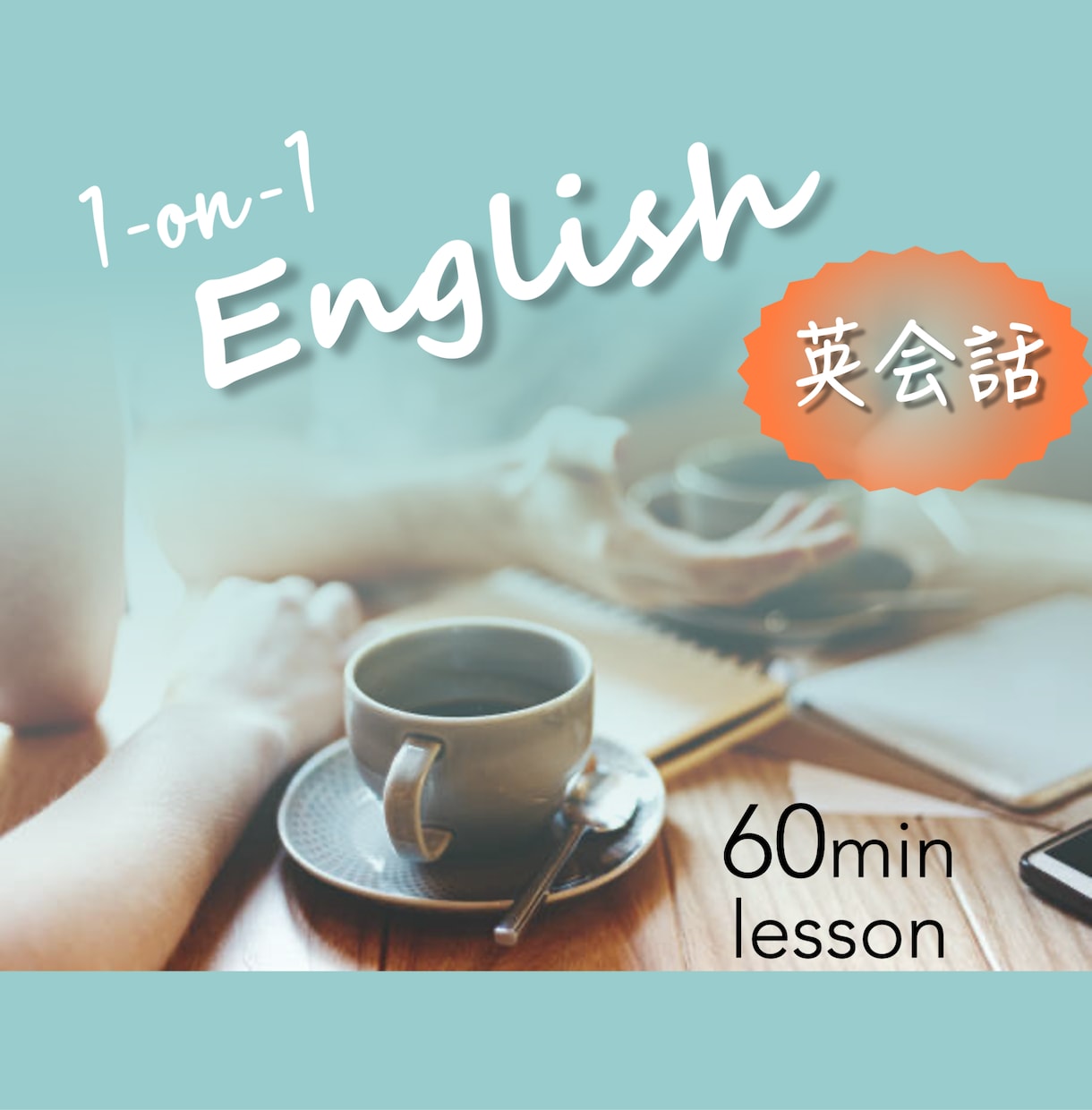 60分英会話・本場の英語を楽しく学べます アメリカ出身のネイティブ・初心者〜上級者向けの英会話！ イメージ1