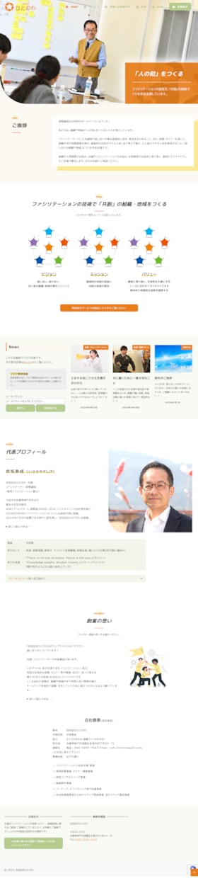 新規起業に！伝わる☆見やすいホームページを作ります ◆シンプルで名刺代わり★起業・開業、個人事業向けのHP イメージ10