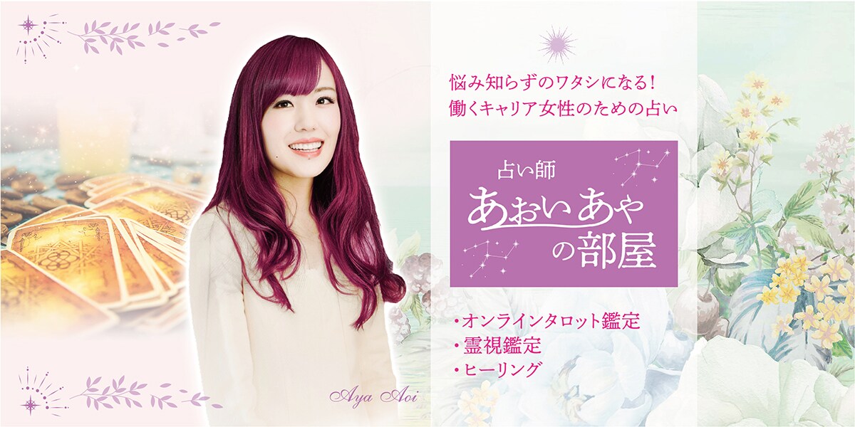 タロット＆霊視でお悩み鑑定致します ご質問は「３つ」までOK。鑑定後もご質問承ります イメージ1