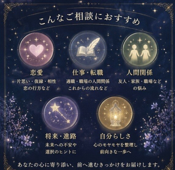 タロットカードを使って鑑定します 物語を読むようなタロット鑑定です。 イメージ3