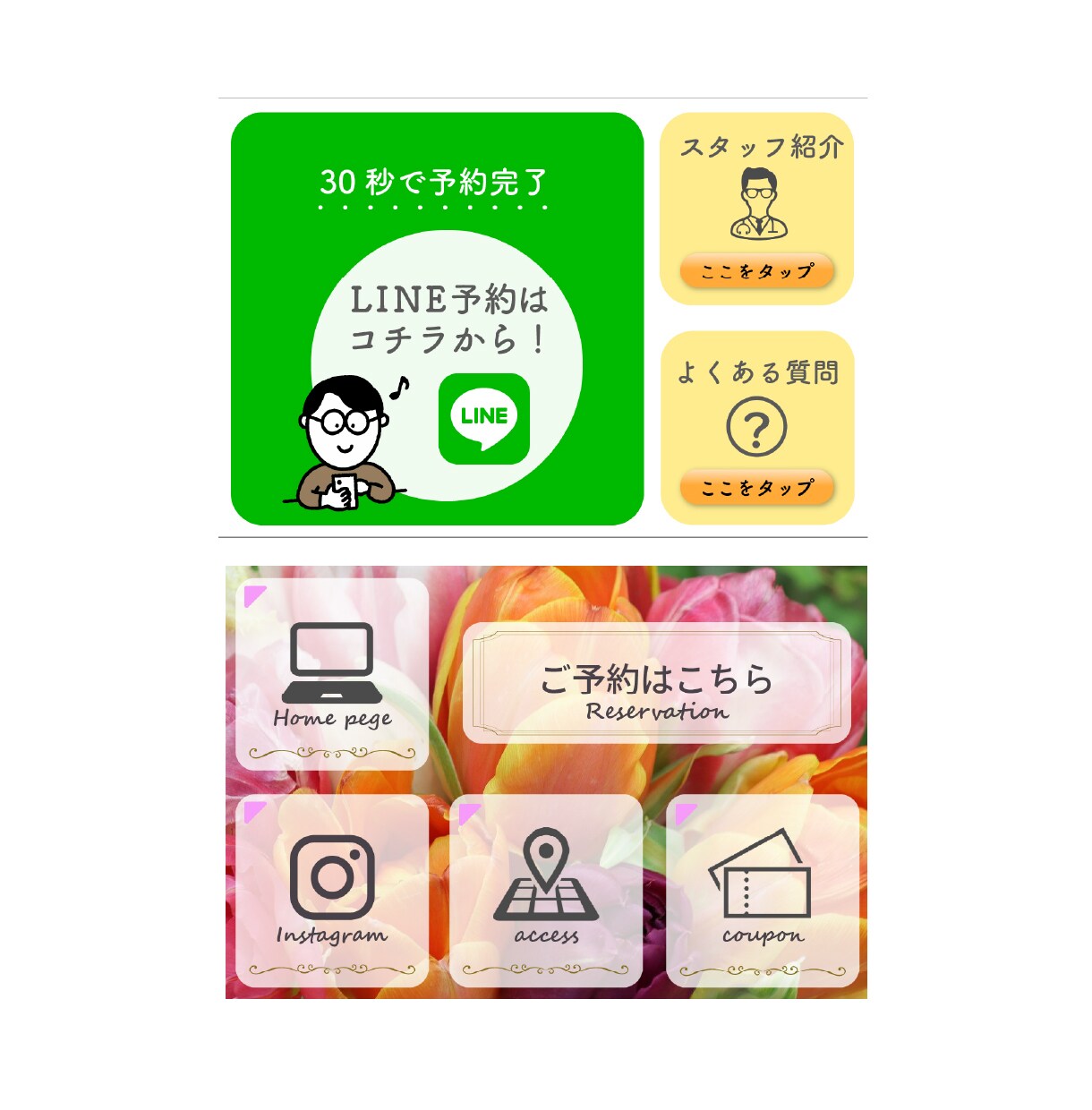 ラインリッチメニューの作成をします 希望のイメージのラインリッチメニューの作成をします。 イメージ2