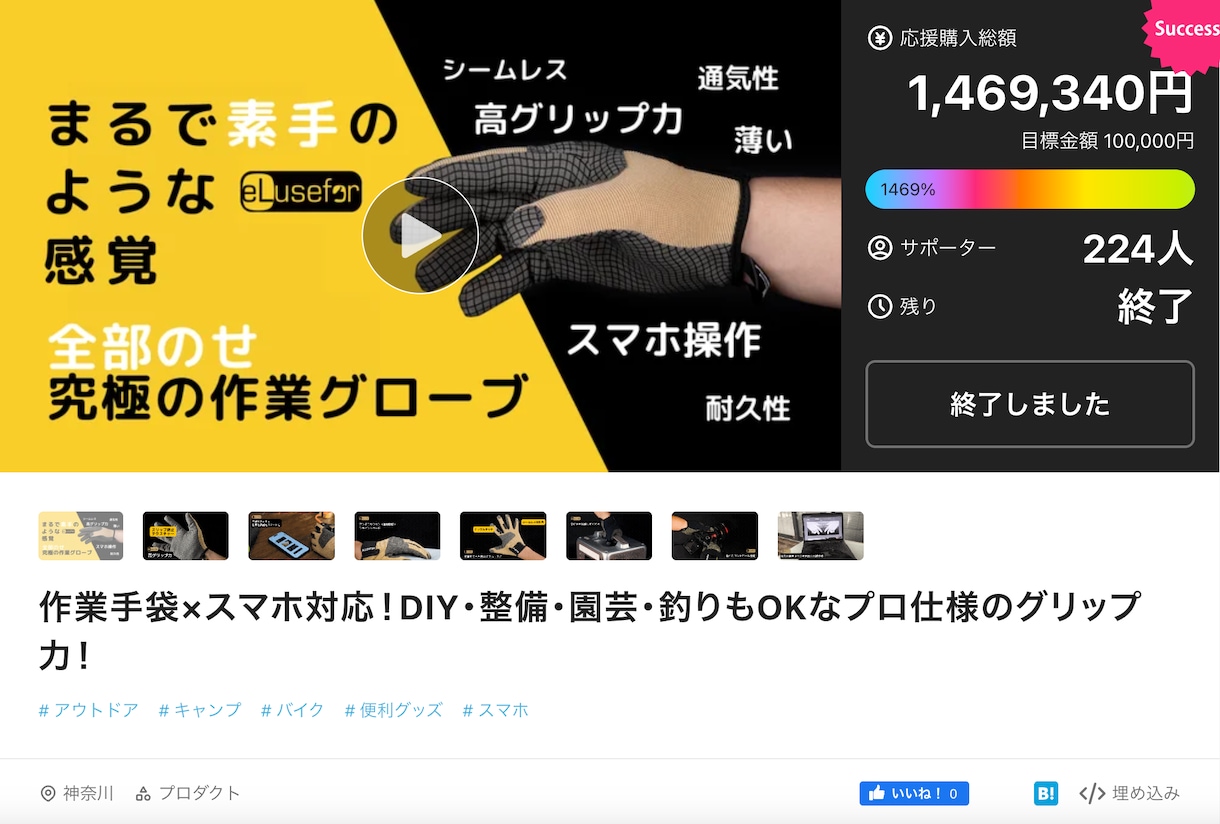 Makuake・CAMPFIREのページ作成します クラファン用デザイン&画像制作、入力までまるっとおまかせ! イメージ2