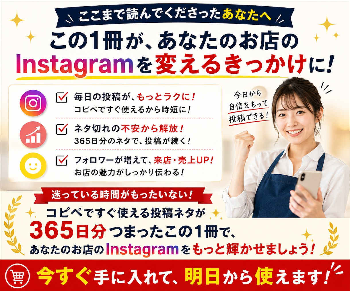 飲食店のインスタ投稿ネタ切れを365日解決します すぐ使える！毎日の「何を投稿する？」を365日分まとめて解決 イメージ7