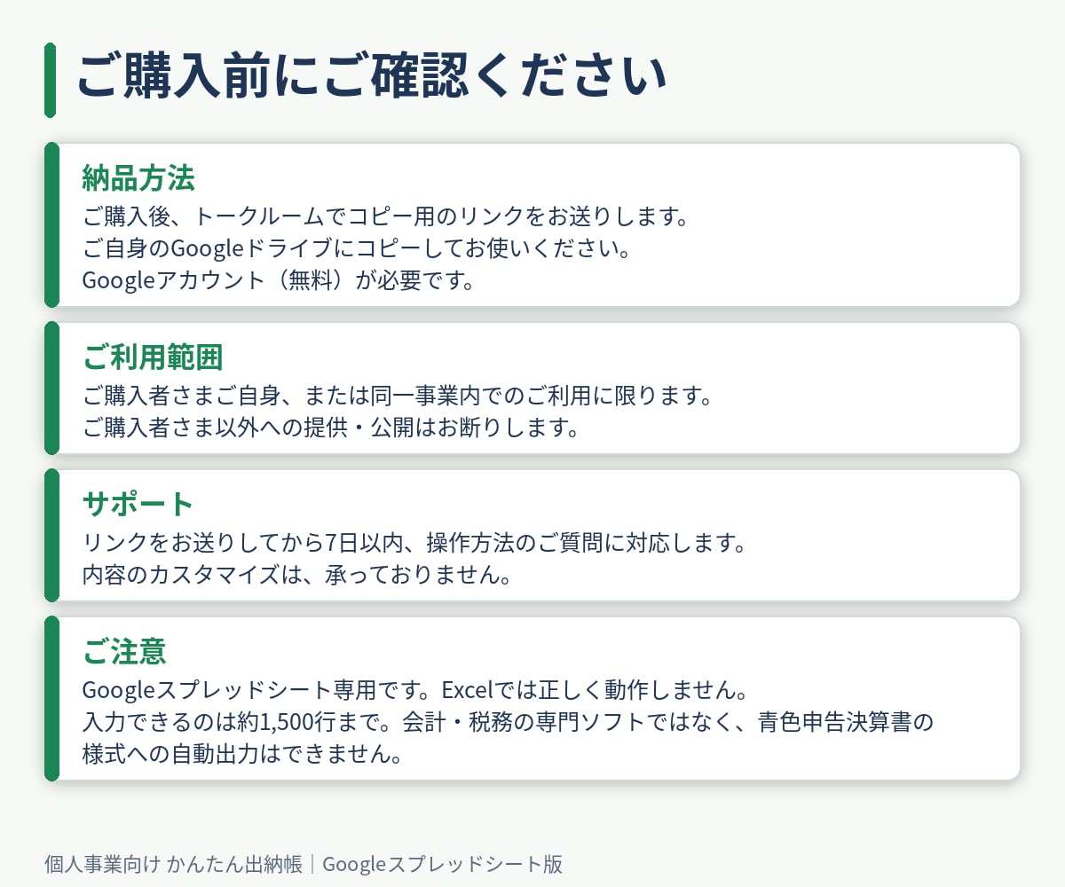 個人事業向け出納帳スプレッドシートを提供します Excel不要。1行入力で元帳と集計表が自動で完成！ イメージ10