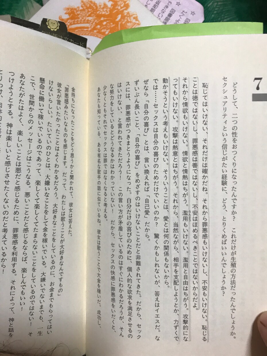 女性限定！あなたの性の感度をあげます セックスでいったことがない方、性の悦びを味わってください。 イメージ3