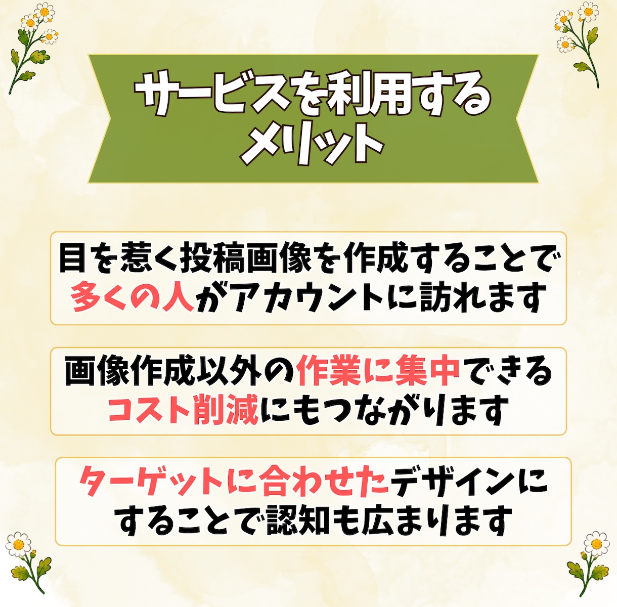 伝わる！インスタ投稿画像を丁寧に制作します 専門性のある発信を、目を惹くデザインでサポートします イメージ4