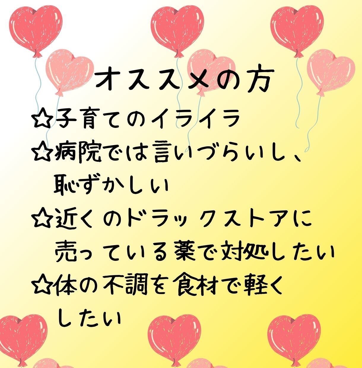 女性現役薬剤師が心と体の悩みに優しく寄り添います うつ病、イライラ、不眠、更年期、生理痛、PMSの辛い気持ちに イメージ3