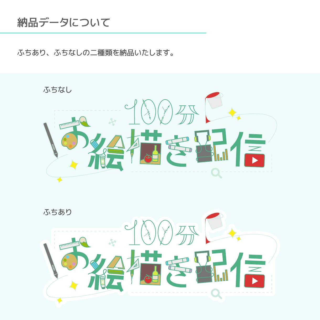 イラストで文字を作る、個性あふれるロゴを作ります 個性を出したいこだわり派へ！同人誌・配信・動画用タイトルロゴ イメージ9