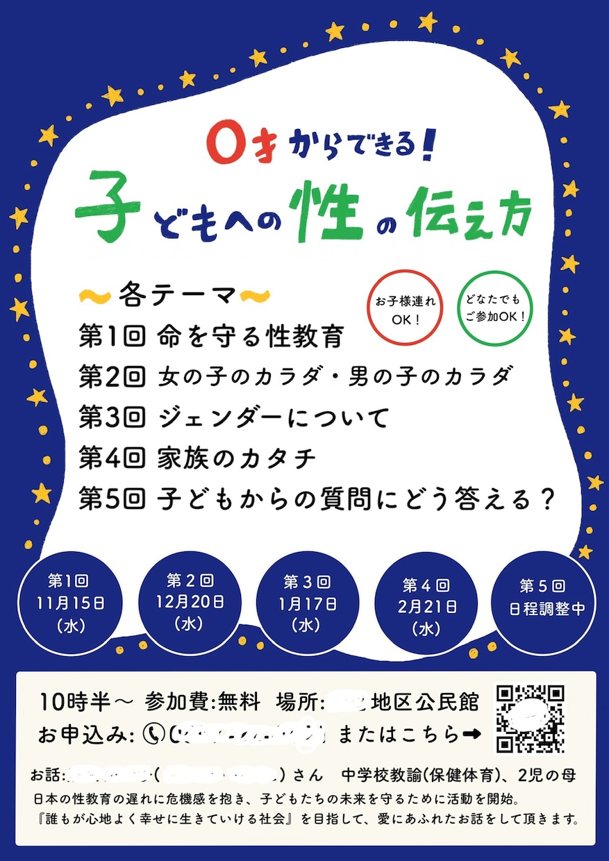 他と違う！思わず目を引くチラシを作ります 手描きイラストで「見やすい」「伝わりやすい」チラシ イメージ7