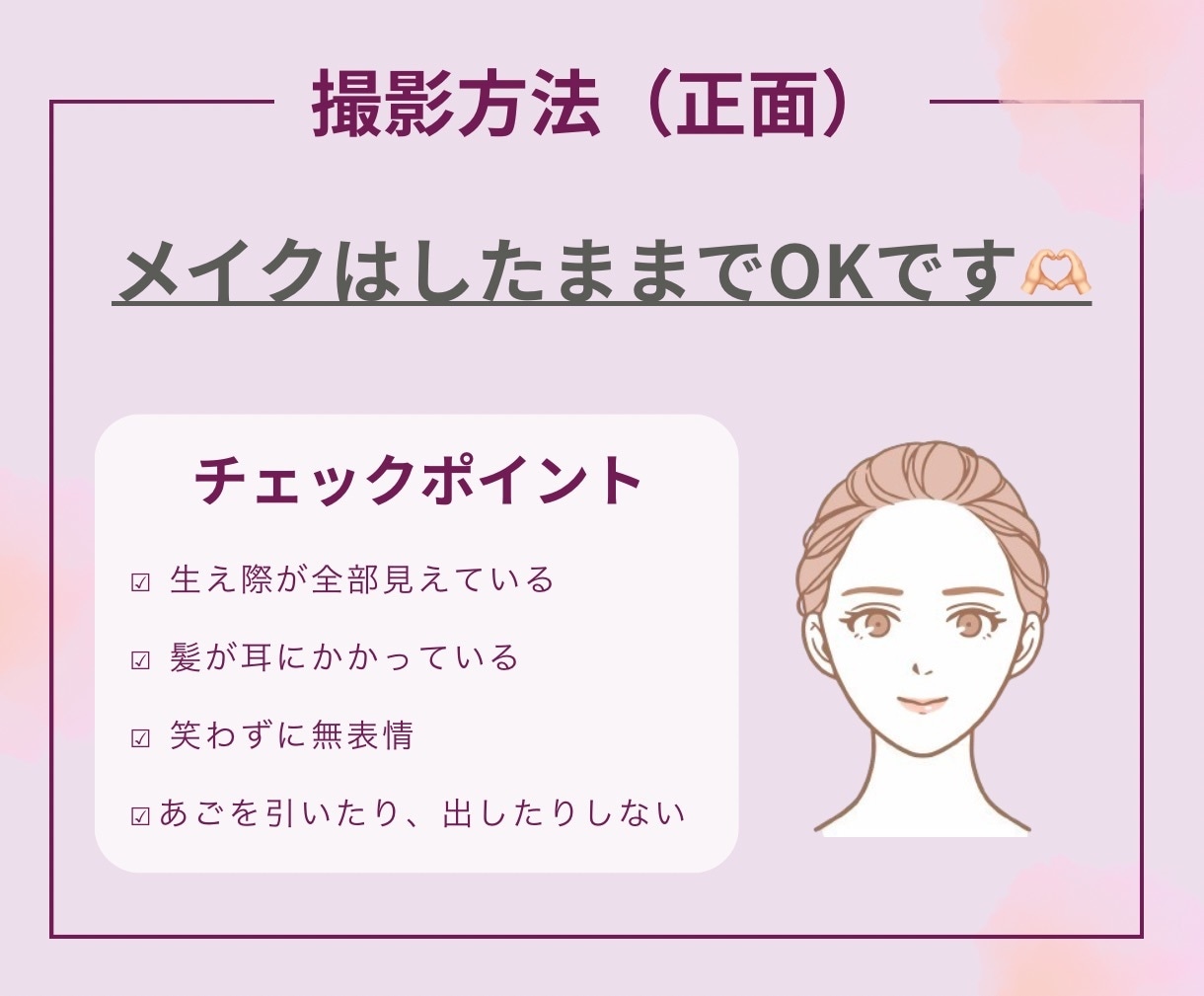 顔タイプ診断❤︎あなただけの似合うコーデ提案します 大好評！個別のコメント＆最新資料（P15）付き イメージ6