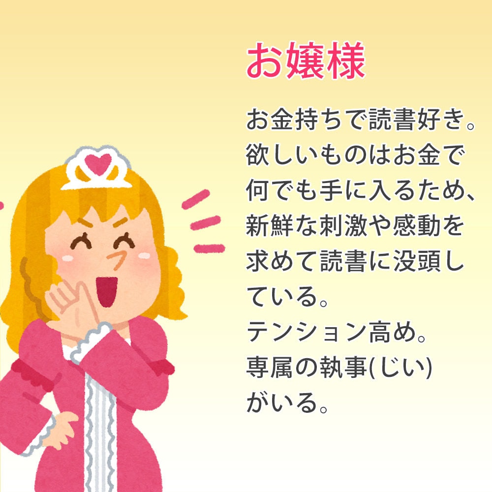 お嬢様と執事が小説や詩に感想・返詩をお届けします 一風変わった読者がほしい方へ、RP×感想の新感覚サービス！ イメージ2