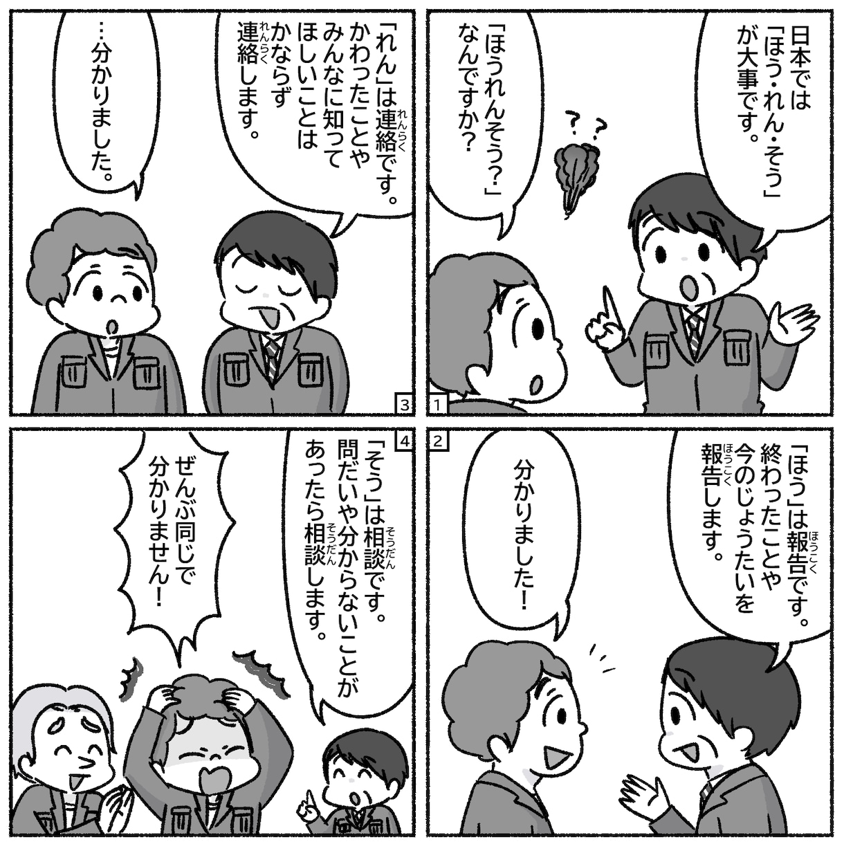 全年齢向けで使いやすい！漫画制作いたします セリフなんて思い浮かばない…そんなお悩みお任せください！ イメージ7