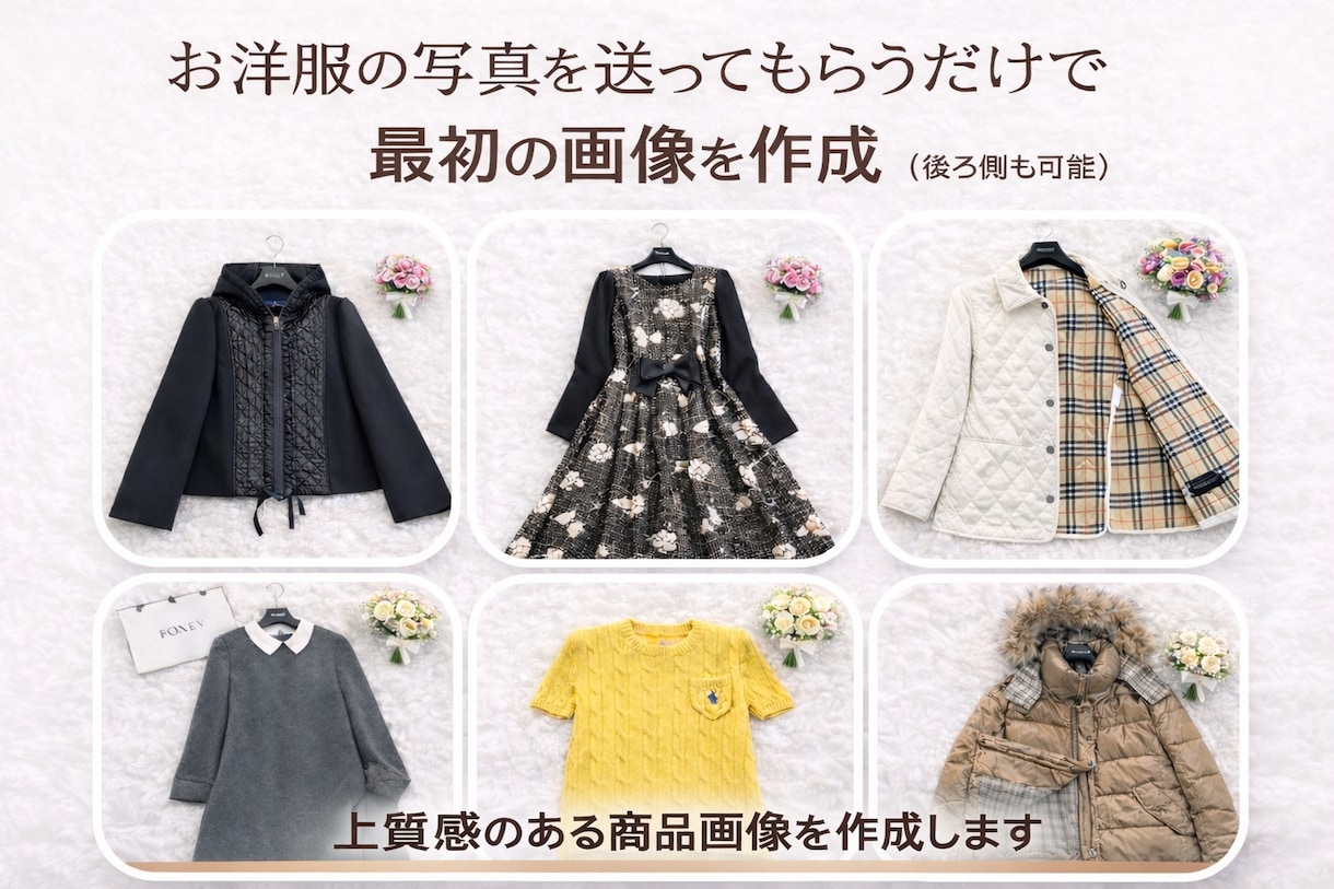 商品画像 商品説明文を作ります 商品画像を送って頂けるだけで画像作成致します(3枚セット) イメージ2