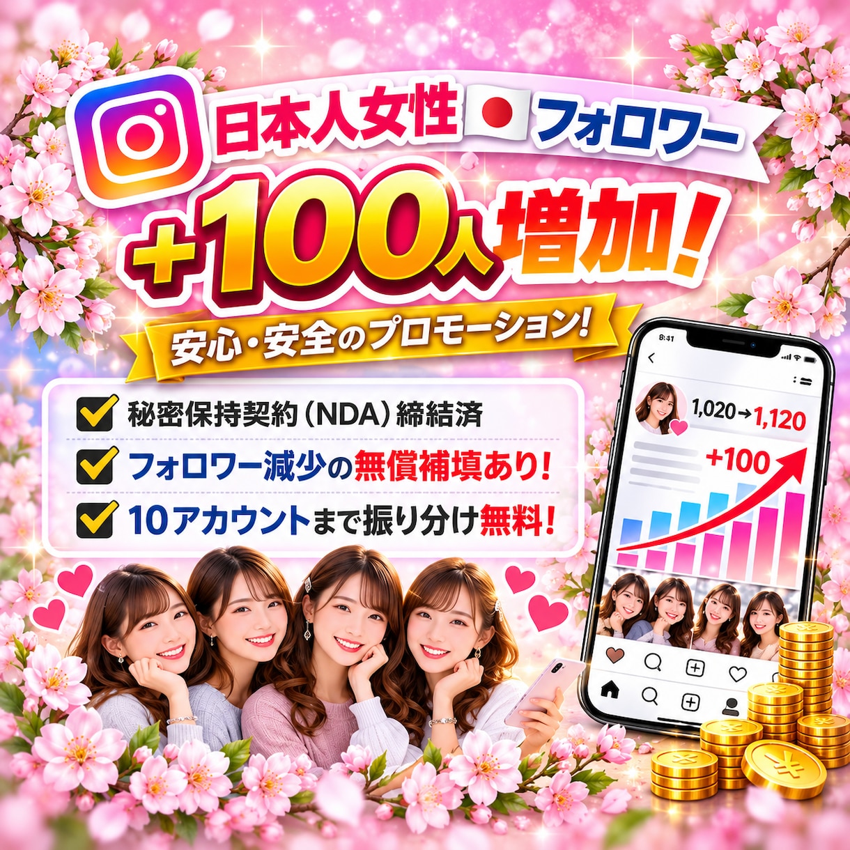 インスタ日本人女性フォロワーを100人増やします 【先着10名様 500円引き！】出品記念でお得ですよ！ イメージ1