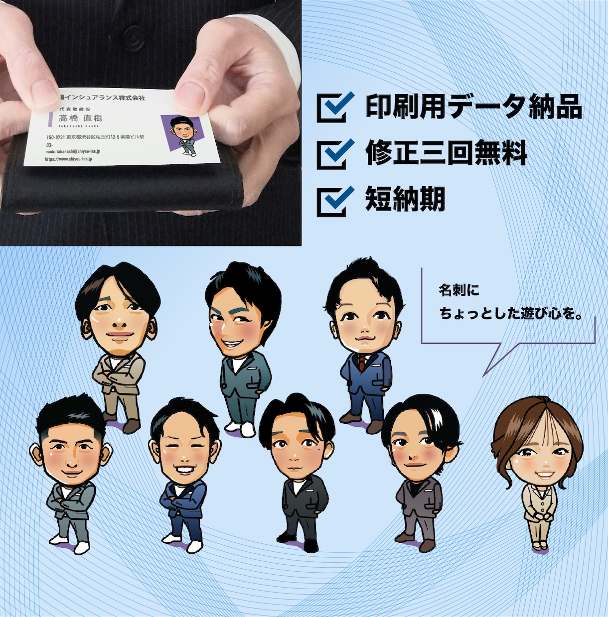10月最終受付！ビジネス名刺用の似顔絵描きます イラストを添えることで会話のきっかけを作ります。 イメージ2