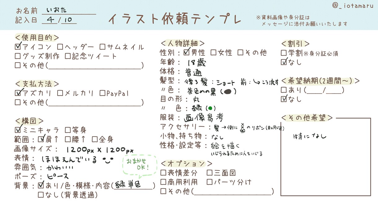 ご希望にそったイラストを制作します 学割あり！テンプレートあり！様々な用途でご使用いただけます！ イメージ6