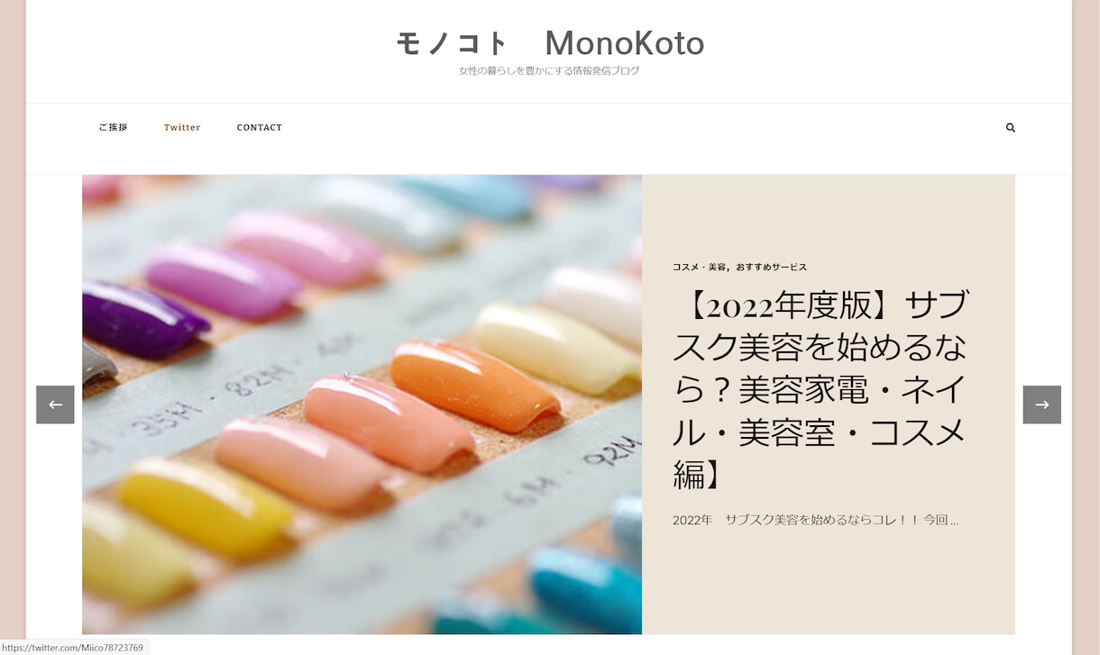 女性向けブログであなたの商品・サービスを宣伝します 自社商品の口コミや紹介記事を書いてほしいという方に イメージ3