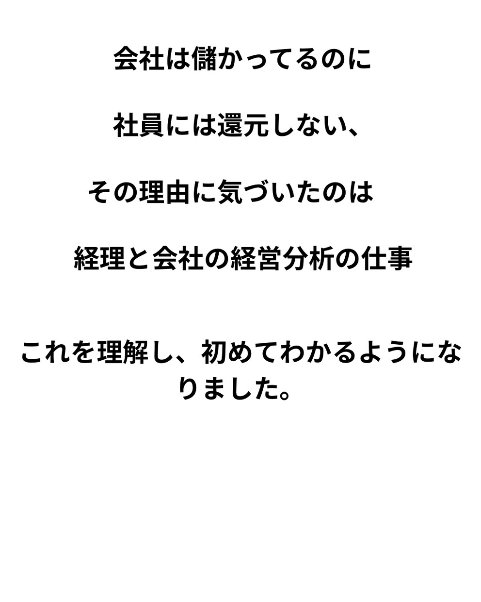 給料は上がる？長く働ける？転職先の会社を診断します 公開情報から“昇給の可能性”と“会社の体力”を読み解きます イメージ3