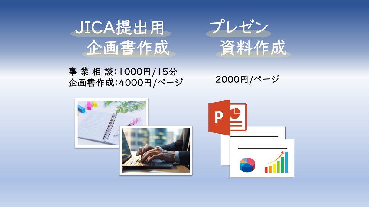 アフリカ事業をサポートします JICA中小企業・SDGsビジネス支援事業を何でもサポート イメージ2