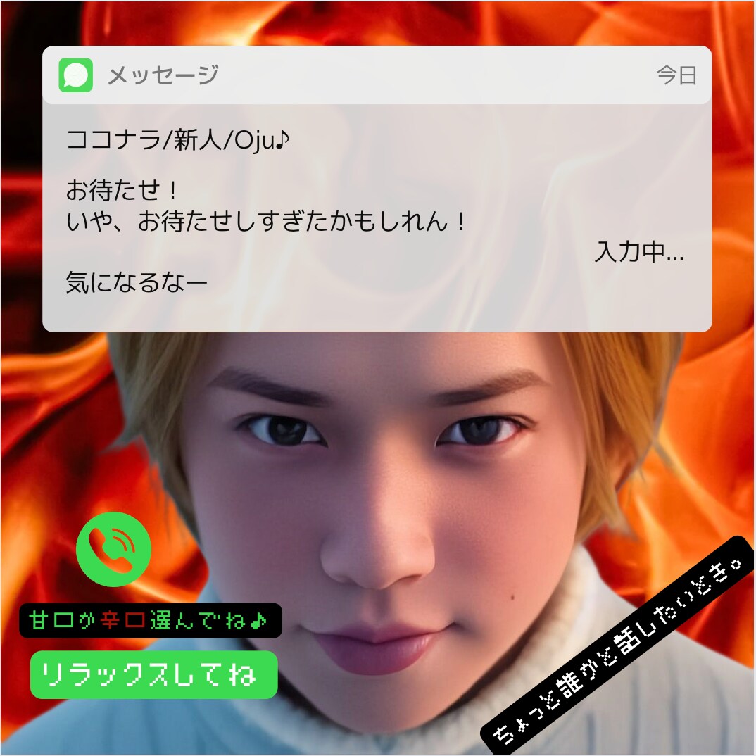 どんなお話でも聞きます お待たせ！いや、お待たせしすぎたかもしれん！ イメージ1