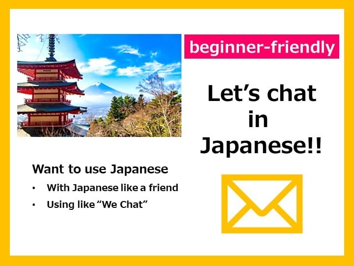 60min＊日本語の練習相手になります Let's chat in Japanese!! イメージ1