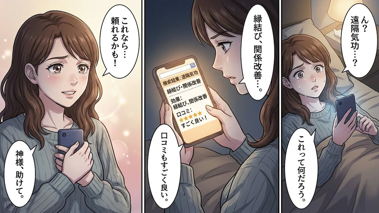 強力深層リライトで本気の方の動かない恋を動かします 復縁/音信不通/ブロック解除/恋敵/潜在意識/思念伝達 イメージ5