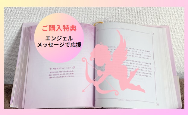 それって【あり？】【なし？】イエス・ノー占いします 未来を白黒はっきり決断！（特典）エンジェルカードメッセージ付 イメージ2
