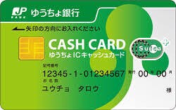 お金の貯まる銀行口座教えます あなたの銀行口座がお金の貯まる口座か出ていく口座か丸わかり イメージ3