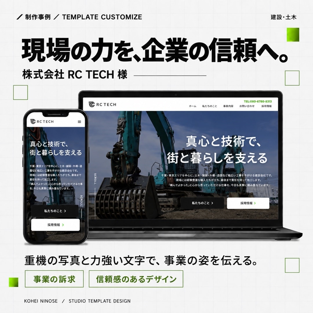 Studioテンプレートで高品質なHPを作成します スタートアップ応援！Studio認定エキスパートが低価格で！ イメージ4