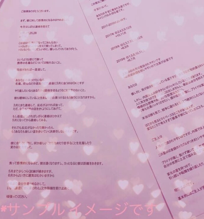 占い  恋愛、結婚、相性、復縁、不倫占います 恋愛全般について鑑定、悩みや相性、縁の濃さを鑑定 イメージ3