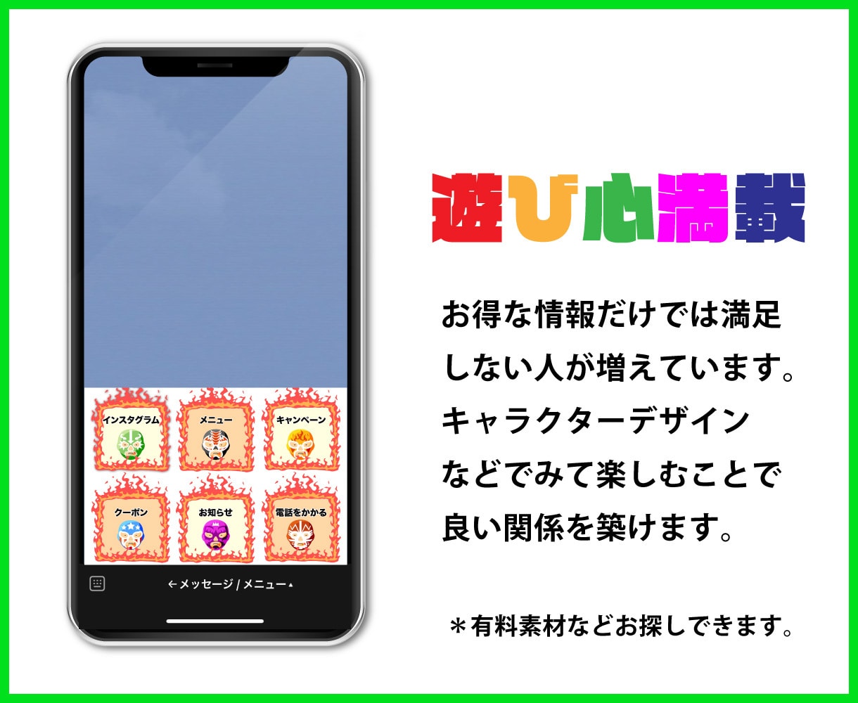 競合と差をつける！！LINE公式リッチメニューます 集客・売上を意識したデザイン、マーケティングを提供します。 イメージ5