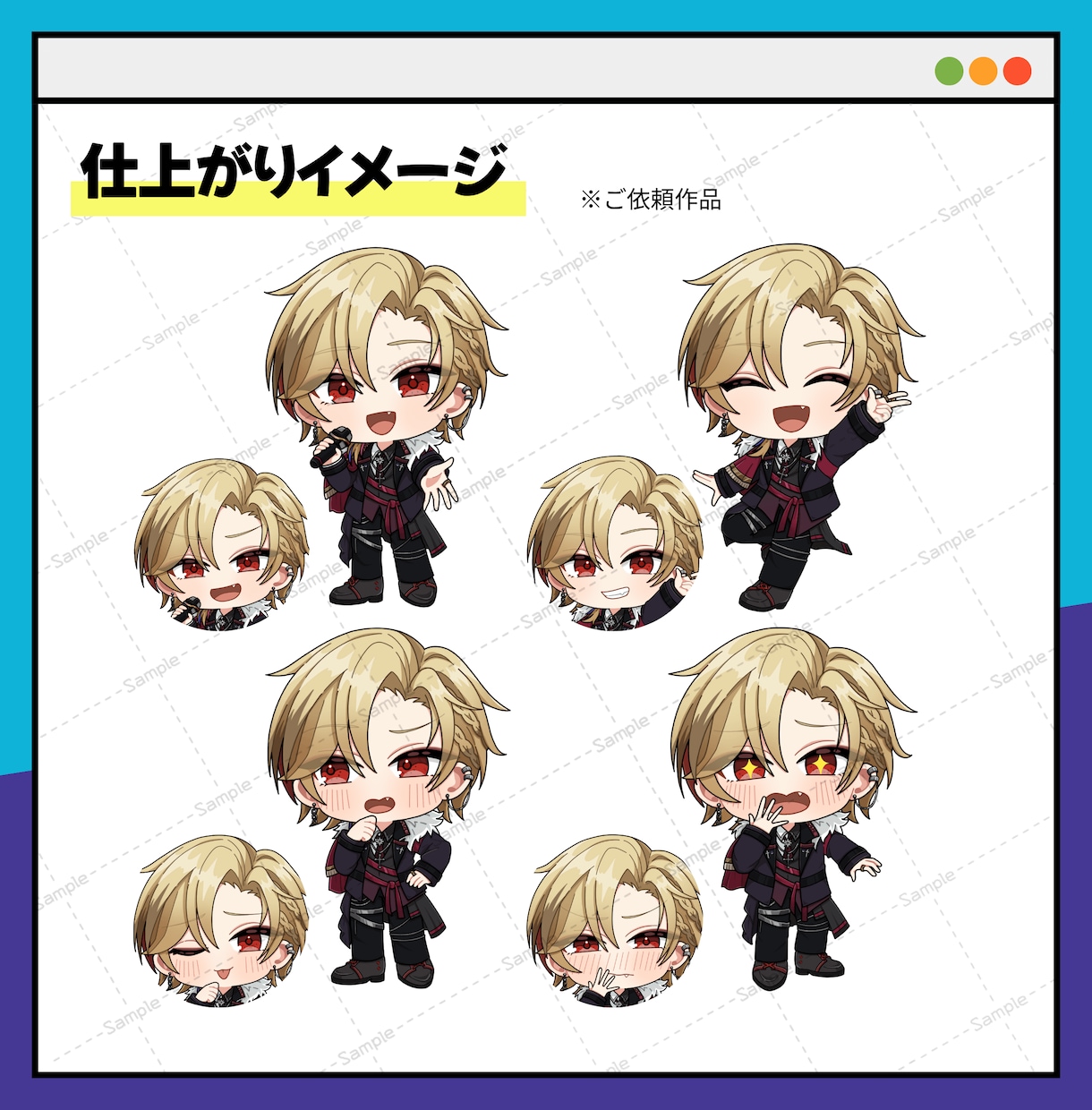 商用利用OKのSDミニキャラ描きます 配信・SNS・グッズに使える表情が可愛いSDイラスト イメージ6