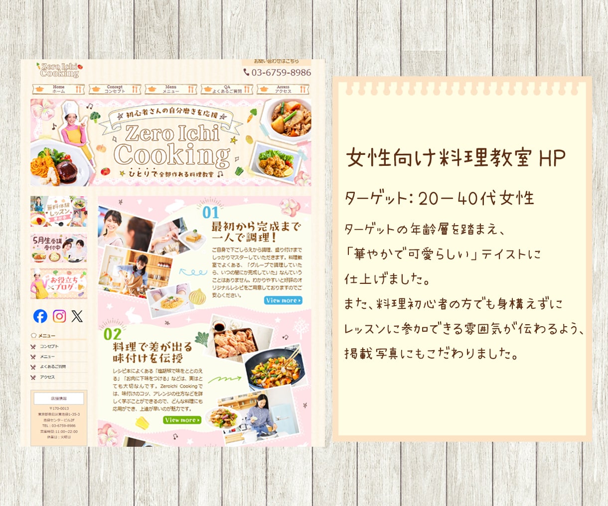 クリックされるデザインで課題解決に貢献します 女性向けのかわいい・ポップ・明るいテイストが得意です！ イメージ9
