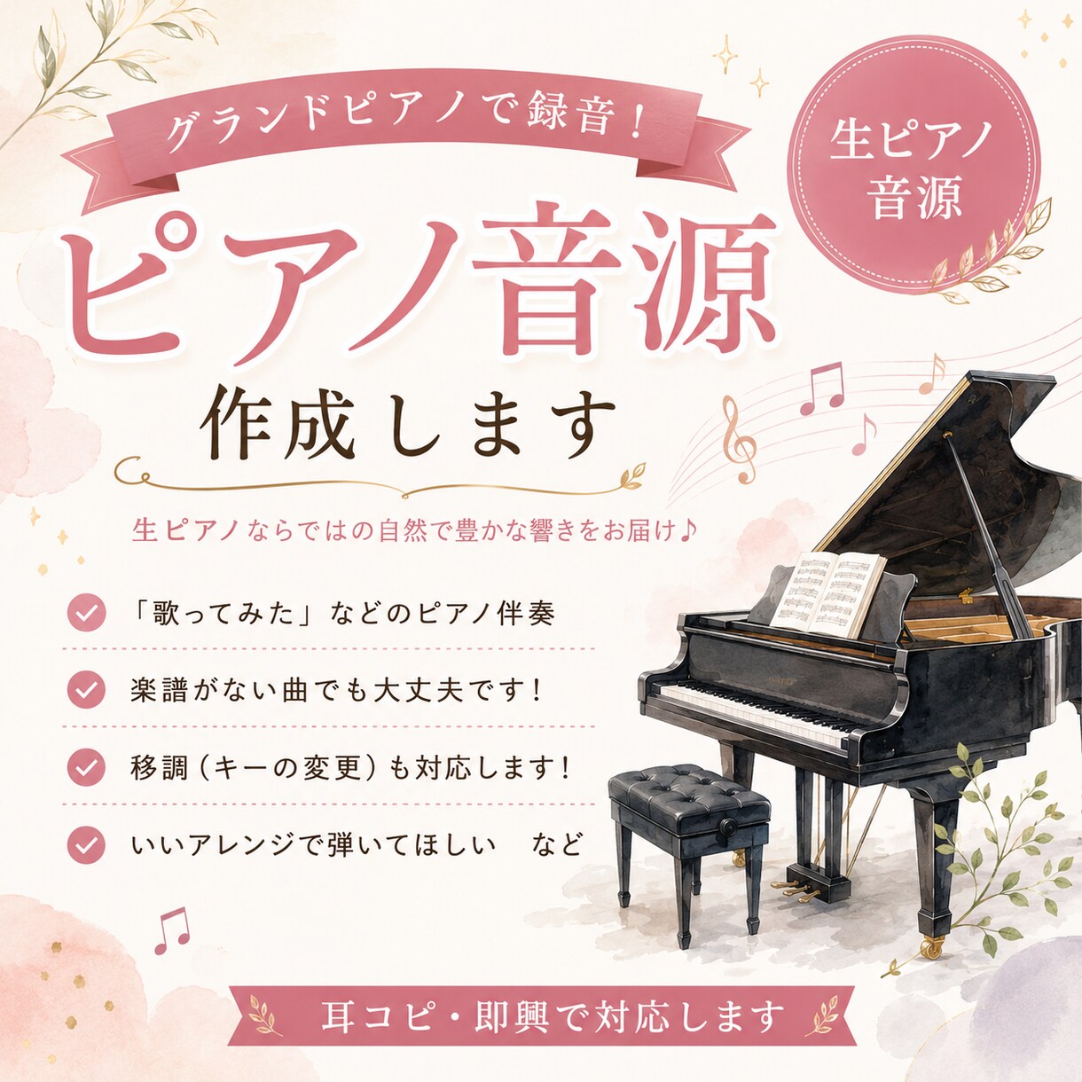 グランドピアノで演奏・録音します クラシック（器楽、声楽伴奏）からポップスまで対応します！！ イメージ1