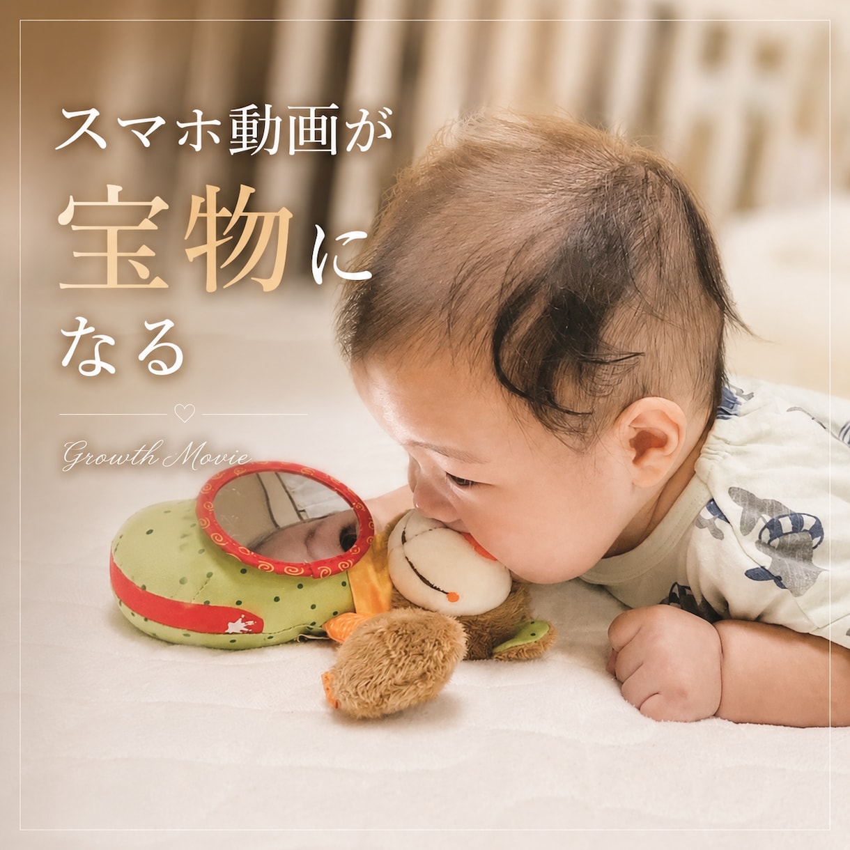 スマホ動画から泣ける成長記録ムービーを作ります 我が子だけのオーダーメイドBGM付｜丸投げOK イメージ1