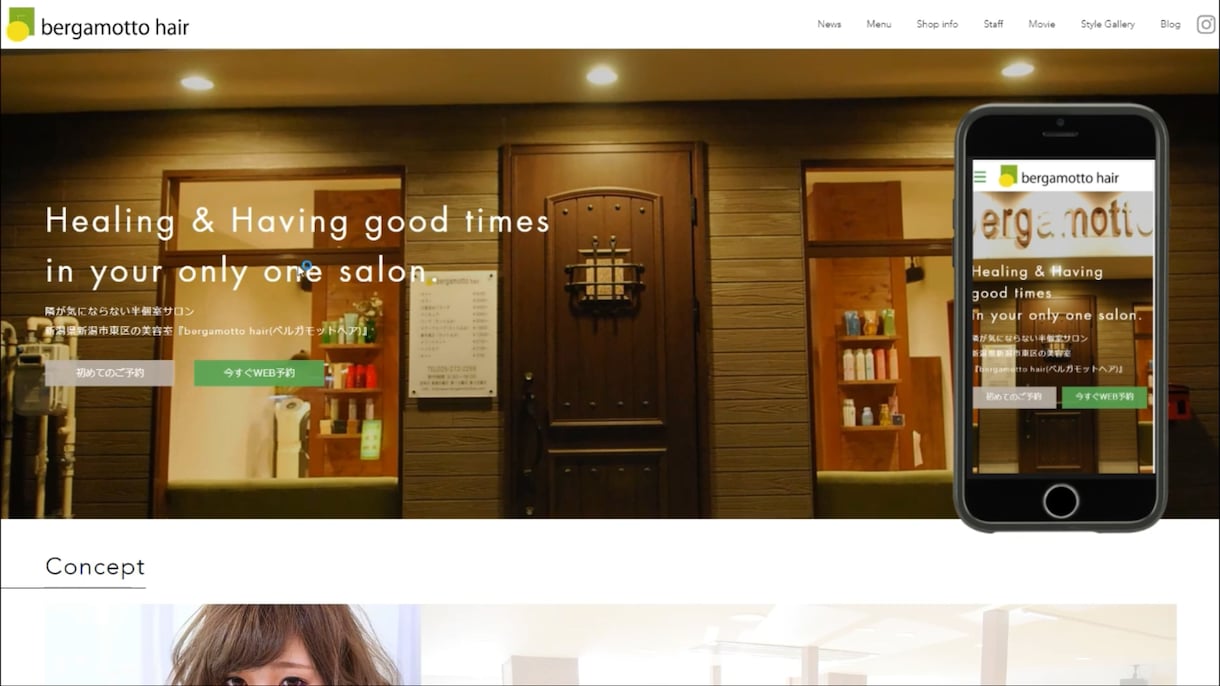 格安で高品質な1枚ペラのホームページを制作します とりあえず自社サイトやプロフィールサイトが必要な方にオススメ イメージ3