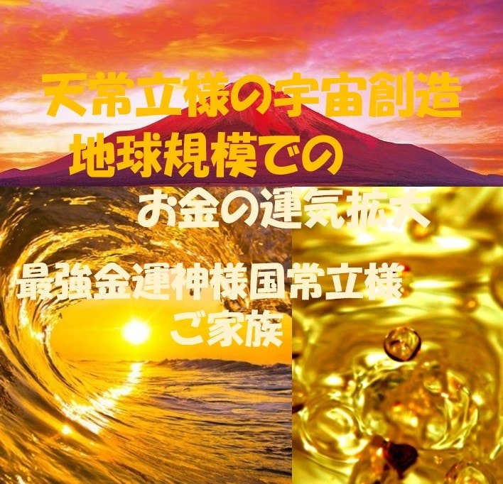 神仏共鳴の光、薬師如来様と大国主大神様と繋がります 超希少、神仏共鳴の光は仏様と神様が共鳴する癒しの伝授・究極神 イメージ5