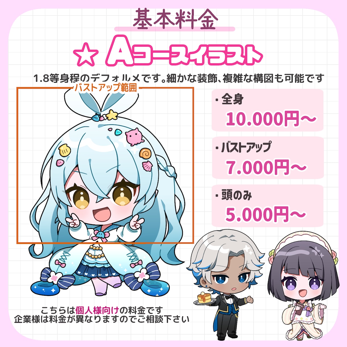 配信・動画・グッズに強いミニキャラ描きます 【商用可】VTuber・アイドル・配信者等かわいく描きます！ イメージ2