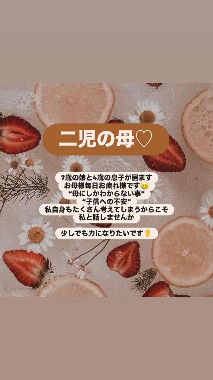 二児の母♡育児の悩み、気持ちも考えも整理します 	イライラ・不安・迷いを一緒に整えます イメージ1