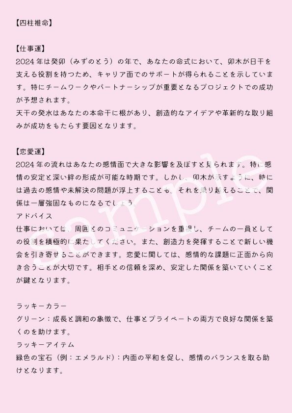 データ分析・解析で解る！相性占います 様々な方式を用いて二人の相性を占います。 イメージ3