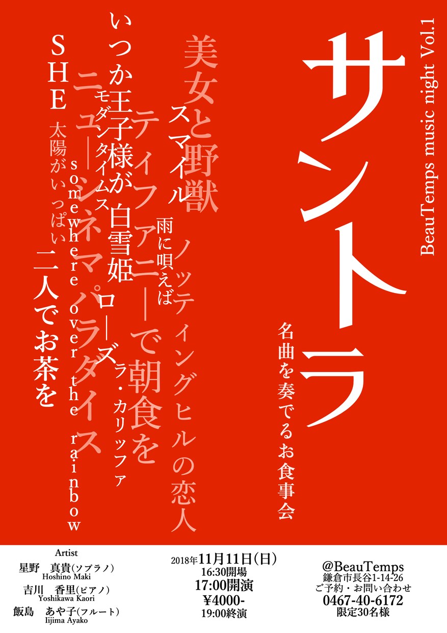 イベント告知！集客！手に取らせるデザイン作ります 飲食イベント,POPUP出店や通常営業のサポートが得意！ イメージ1