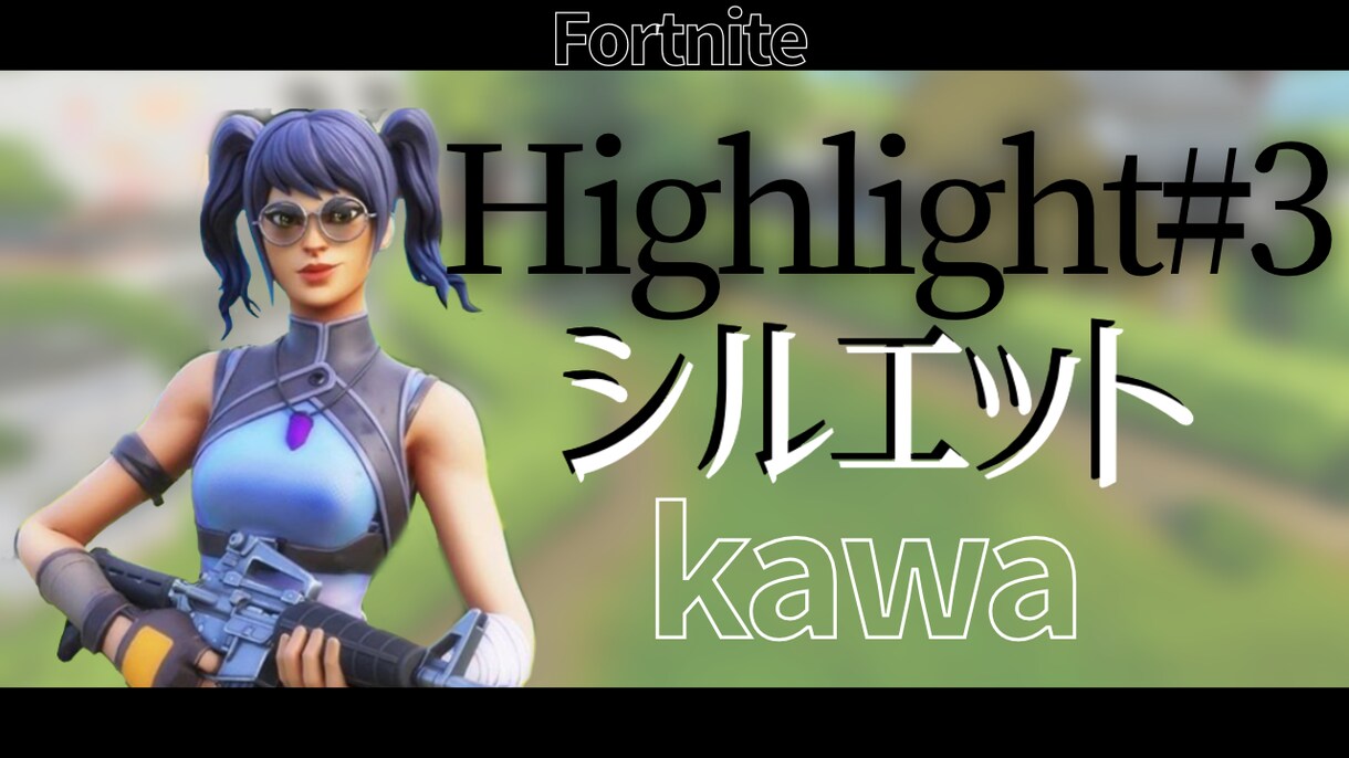 YouTubeのサムネイルを作ります フォートナイトのYouTubeサムネイルを作ります。 イメージ1