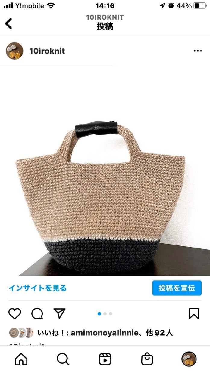 あなたが編みたいものをかぎ針編みで編みます 編めない！でも欲しい！！そんな思いを抱えてる方へ。 イメージ7